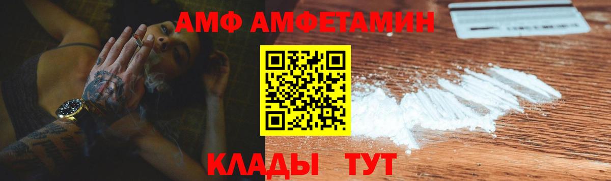 Amphetamine 97% Волгоград