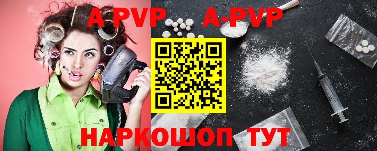 Alpha PVP мука  A PVP СК КРИС  Alpha-PVP  Вход с VPN  Alpha-PVP крисы CK  Волгоград 