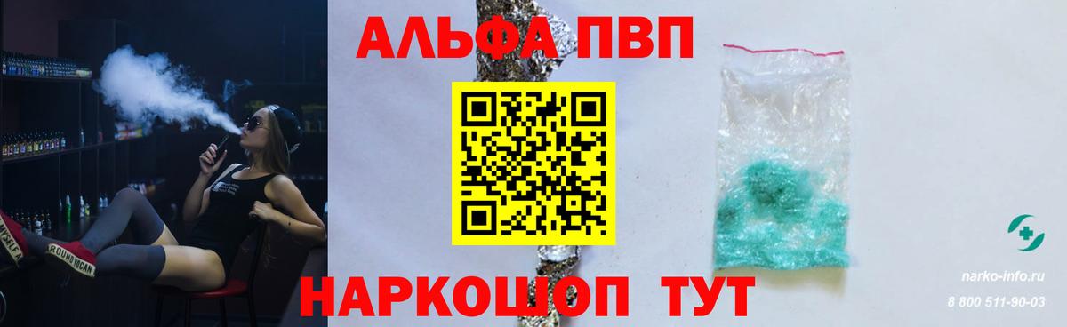 A-PVP мука Волгоград
