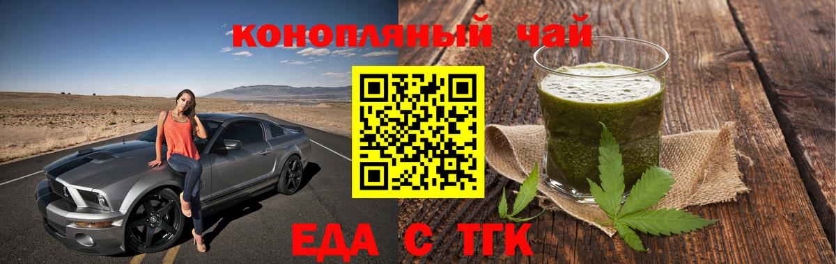 Печенье с ТГК марихуана  Вход с VPN  Волгоград 