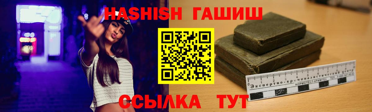ГАШИШ VHQ Волгоград