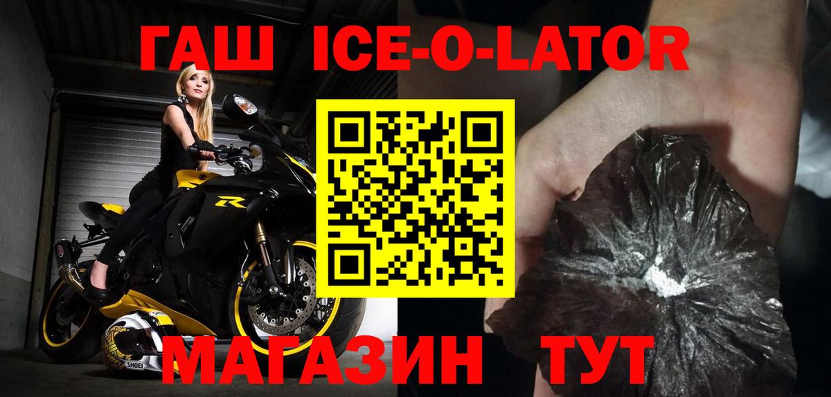 Волгоград  ГАШ Изолятор  ГАШИШ  ГАШИШ индика сатива  Вход с VPN 