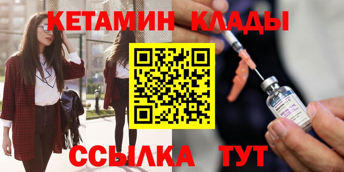 гидра как войти  Вход с VPN  Волгоград  КЕТАМИН ketamine 