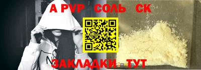 apvp Можга