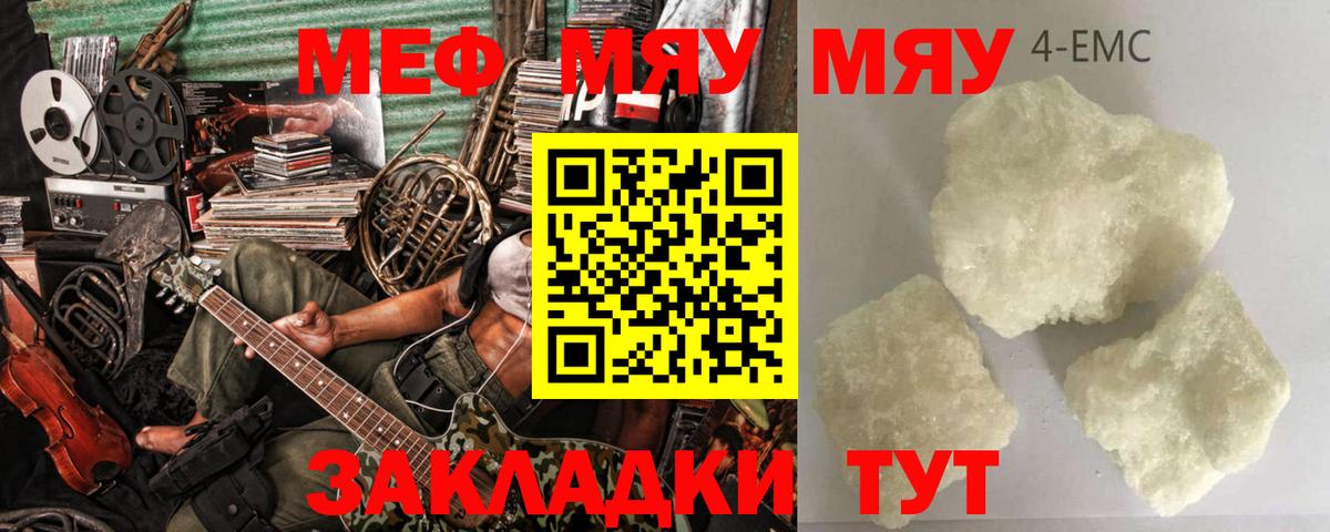 Меф кристаллы Волгоград