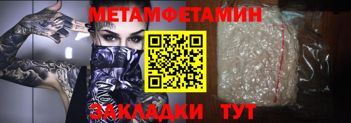 Первитин кристалл Волгоград