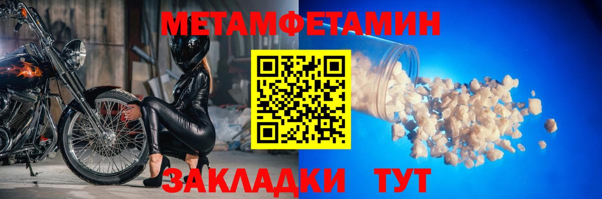 Волгоград  МЕТАМФЕТАМИН винт  Вход с VPN 