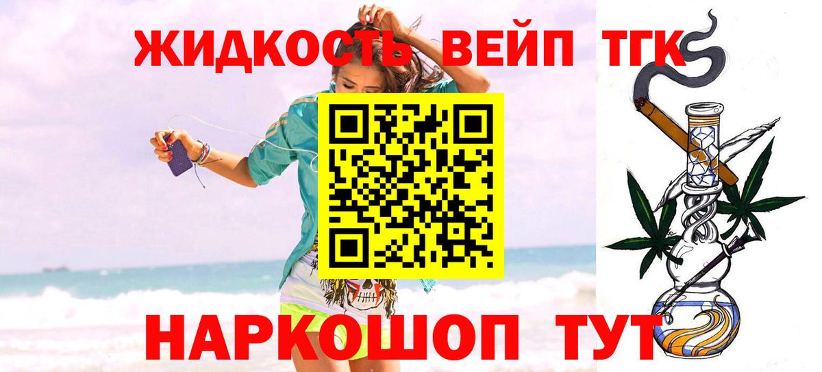 ТГК гашишное масло Волгоград