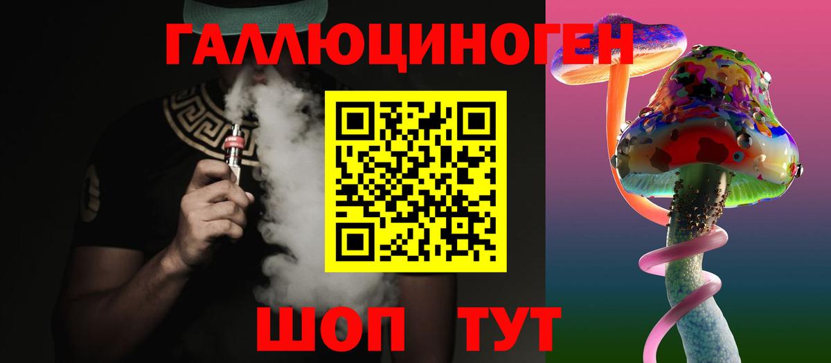 Псилоцибиновые грибы ЛСД Волгоград